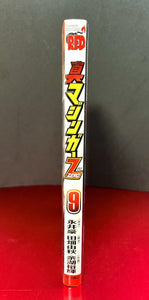 Shin Mazinger Zero Volume #9 Manga (Japanese, 2009)